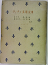 ヴァザリ美術家傳 1