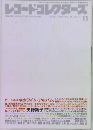 レコード・コレクターズ　1996年11月号