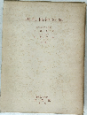現代精神医学