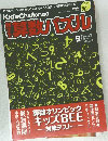親子で算数パズル　Vol. 25　2013年5月号