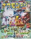 ポケモンファン 31号