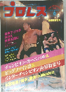 月刊プロレス1981年6月号
