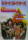 レコード・コレクターズ  1994年5月号　 Vol.13, No.5