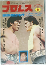 プロレス　1977年5月号
