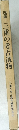 図録 三重の考古遺物