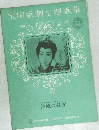 宝塚歌劇主題歌集　55