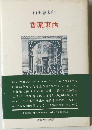 香葉東西