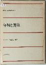 年齢と健康