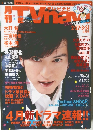 月刊　テレビナビ　4月号