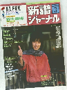 新譜ジャーナル　1984年3月