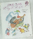くものうえのダンスパーティー 