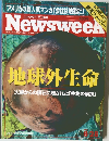 Newsweek　1996年8/28号
