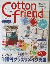 cotton friend　2004年秋号　vol.12
