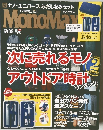 MonoMax 2014年9月