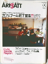 ARIGATT　2002年6月号