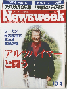Newsweek　1995年10月4日号