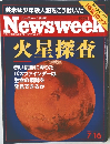Newsweek　1997年７/１６号