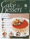 Cake &  Dessert  週刊パティシエと作るケーキアンドデザート　100　2010年1/19号