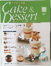 Cake &  Dessert  週刊 パティシエと作るケーキアンドデザート　77　2009年8/11号
