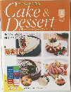 Cake & Dessert 週刊パティシエと作るケーキアンドデザート　101　2010年1/26号