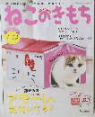 ねこのきもち　2018.06
