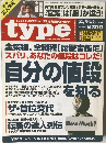 ダイヤモンド タイプ 11/25号 No.27