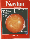 GRAPHIC SCIENCE MAGAZINE ニュートン　1982年1月号
