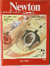ニュートン　１９８２年２月号