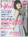 日経ヘルス2010年6月号