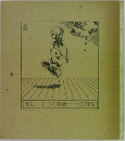 愛に7つの物語―今江祥智