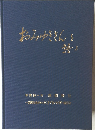 おみゆきさんを語る
