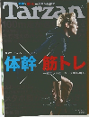 Tarzan　2015年11/12号　