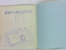 あなたへのひとりごと