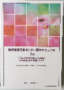 地域包括支援センター運営マニュアル  2訂