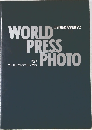 世界報道写真展 92  WORLD  PRESS  1956  ワールドプレスフォト 1992  PHOTO