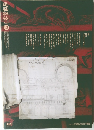 建築雜誌12　2024