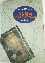 埋蔵文化財調査報告書第1集  中宿遺跡  推定・榛沢郡正倉跡の調査　1995　