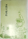 京都の六斎念仏