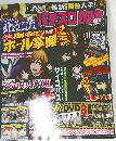 パチスロ必勝本DX  2017/8