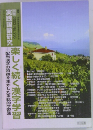 実践国語研究　2002 No.236
