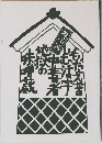 もだえ苦しむ活字中毒者地獄の味噌蔵