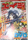  ドラゴンエイジ 2008年 05月号