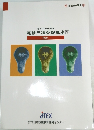 電験三種受験講座　１　理論1