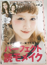 ターパーフェクト読モメイク : スター読モのセルフメイク&コンプレックス克服テク