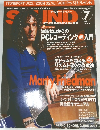 サウンド・デザイナー　2006年7月号