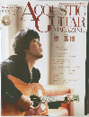 アコースティック・ギター・マガジン　2013年冬号 Vol.55