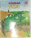 かわりもののドラゴン