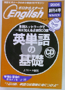 ゼロからスタート  English  2005年創刊4号