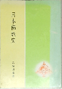 日本佛教史