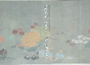 伊藤若冲《菜蟲譜》と江戸絵画の魅力